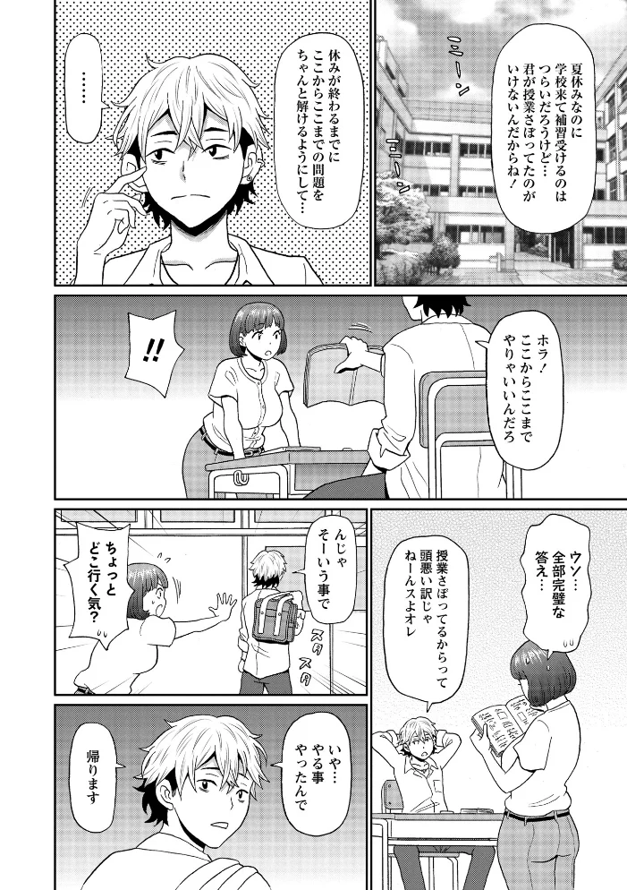先生チョロすぎ◇ 【ジョン・K・ペー太】 サンプル画像