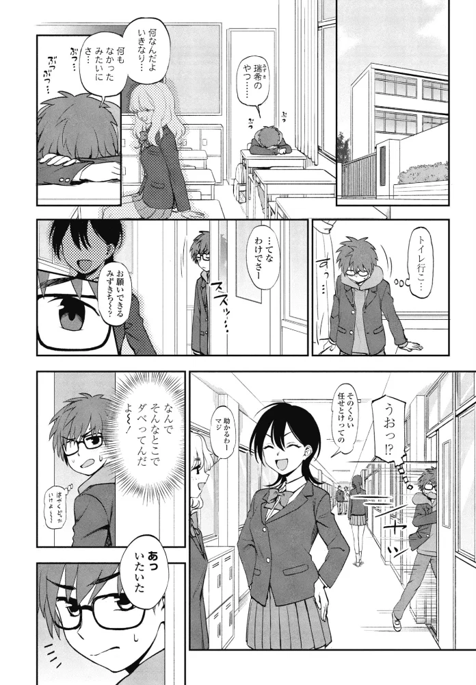 このままじゃいられない！ 【くまのとおる】 サンプル画像