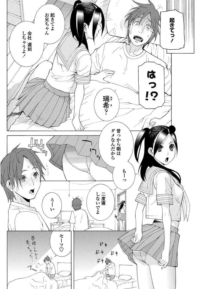 義妹ナイトメア 【志乃武丹英】 サンプル画像