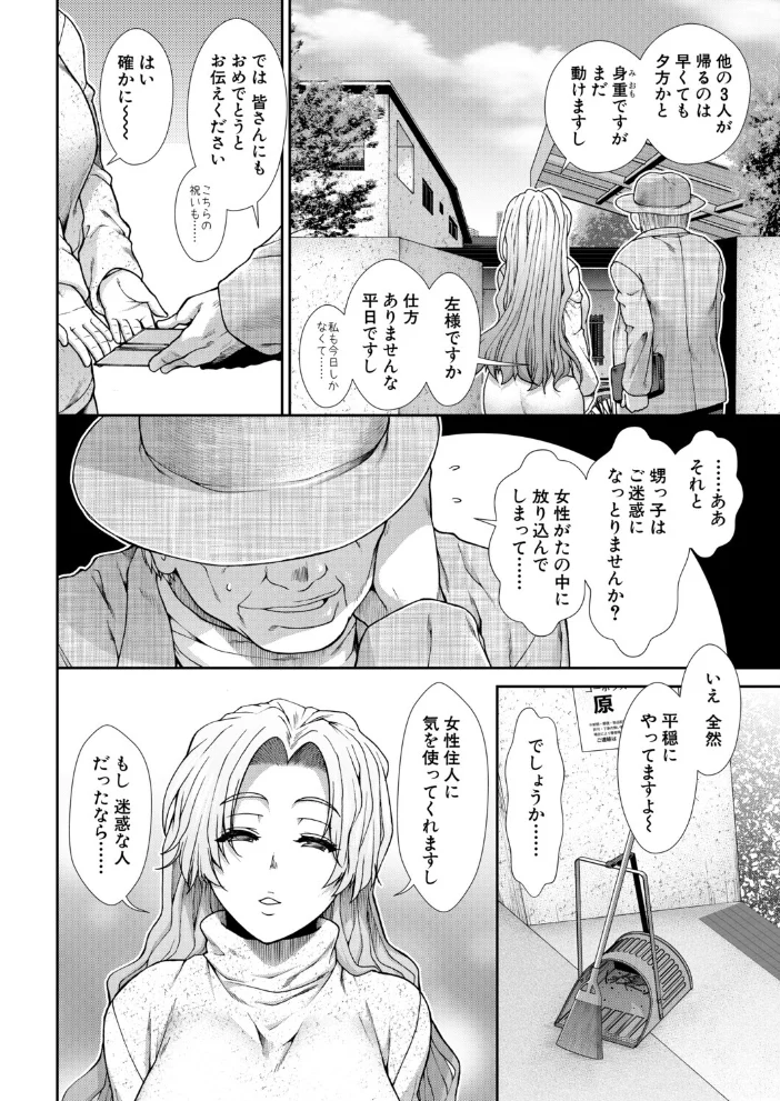 産み出せ乳出せ新生活！〈最終話〉 （有賀冬） 【有賀冬 MUJIN編集部】 サンプル画像
