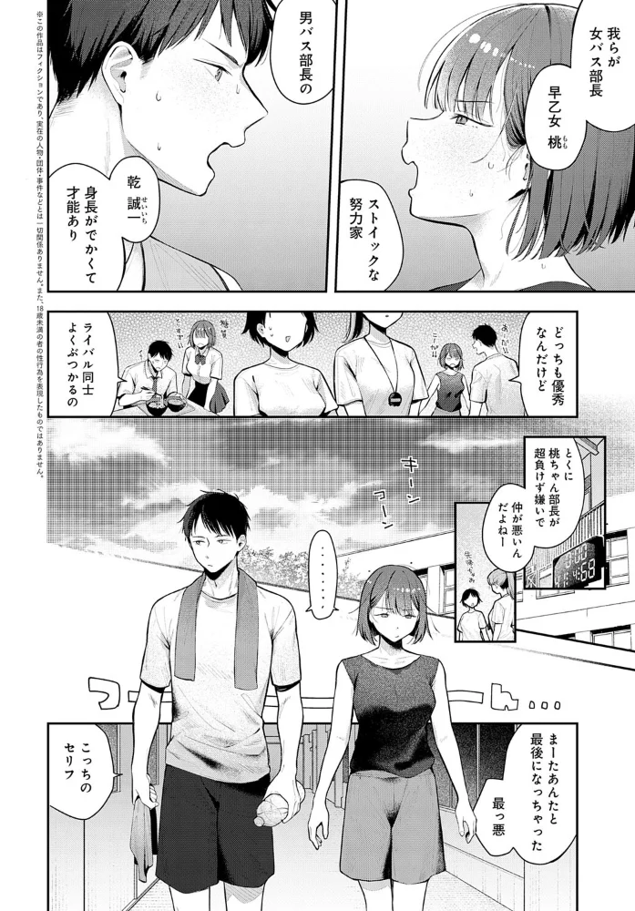 部室交姦(単話) 【で子】 サンプル画像