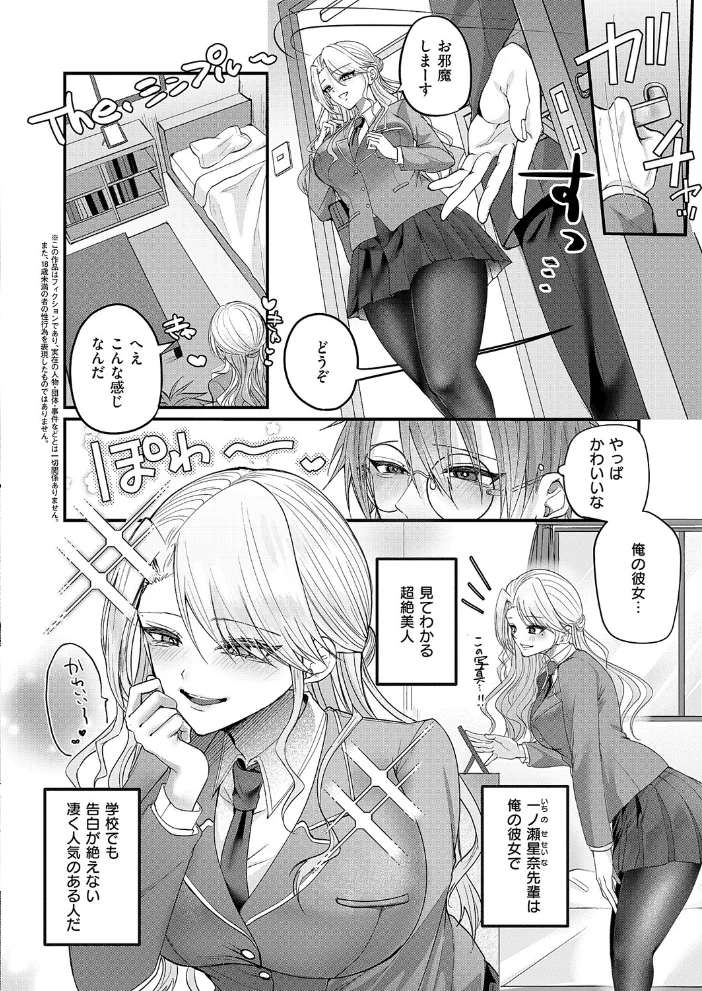 だって、大好きなんだもん 【紅しゃむ】 サンプル画像