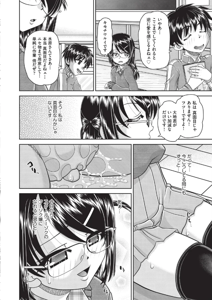 フーゾク嬢の「初めて」奪わないで！（単話） 【春籠漸】 サンプル画像
