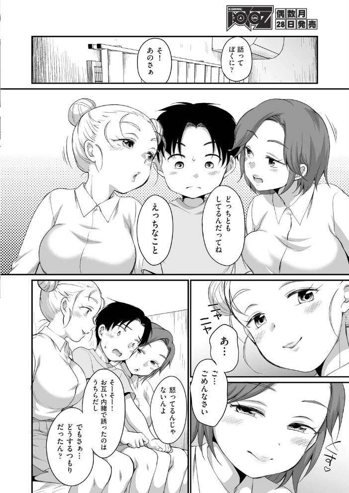 ふたりでいじめて 【イコール】 サンプル画像