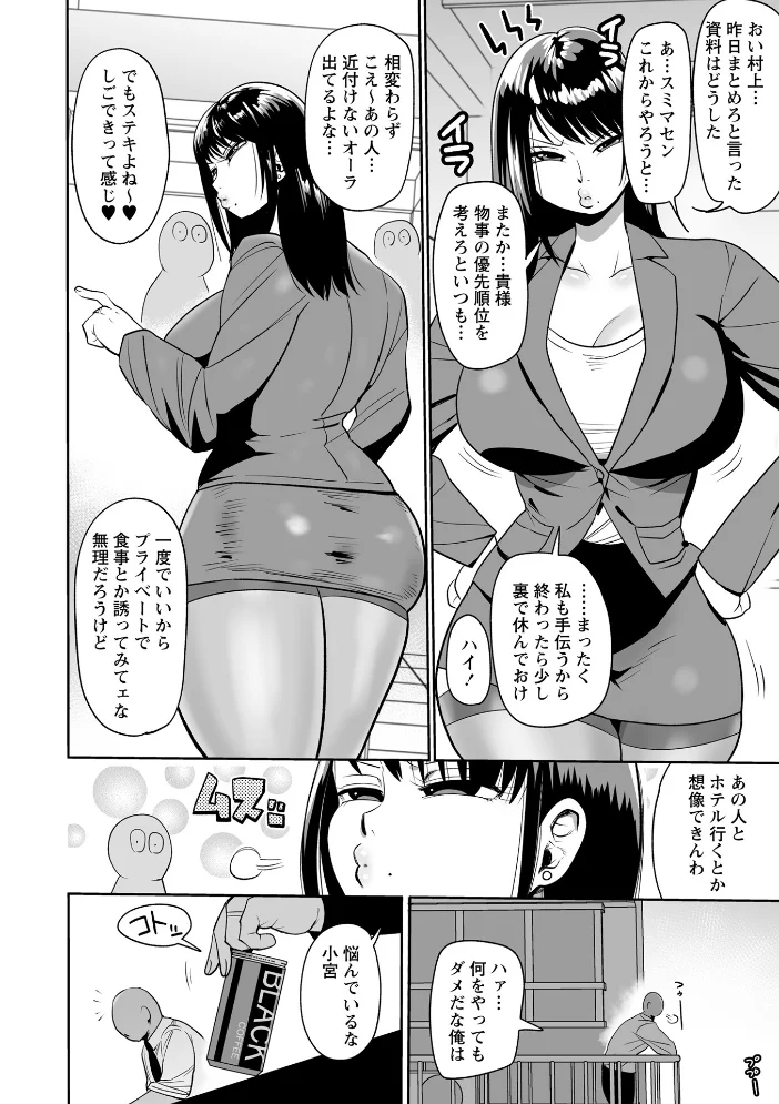 ヤられ鬼女部長・東雲サツキ 【きぃう】 サンプル画像