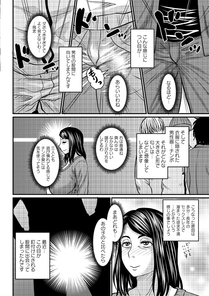 仁恵さんの悪い癖（単話） 【ジロウ】 サンプル画像
