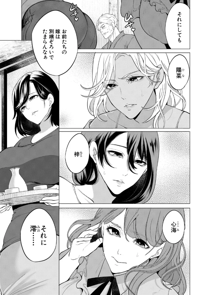 孕ませてほしい兄嫁たち〈第1話〉 （宮原歩） 【宮原歩 MUJIN編集部】 サンプル画像
