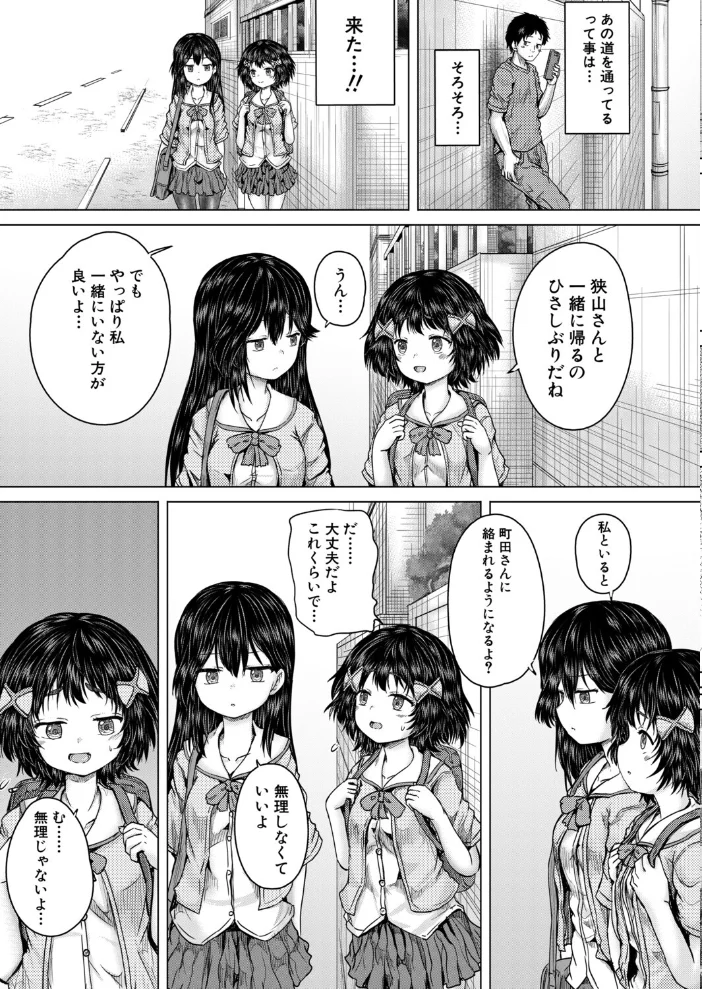 俺はレ●プを許さない(単話) 【今河ようじん MUJIN編集部】 サンプル画像
