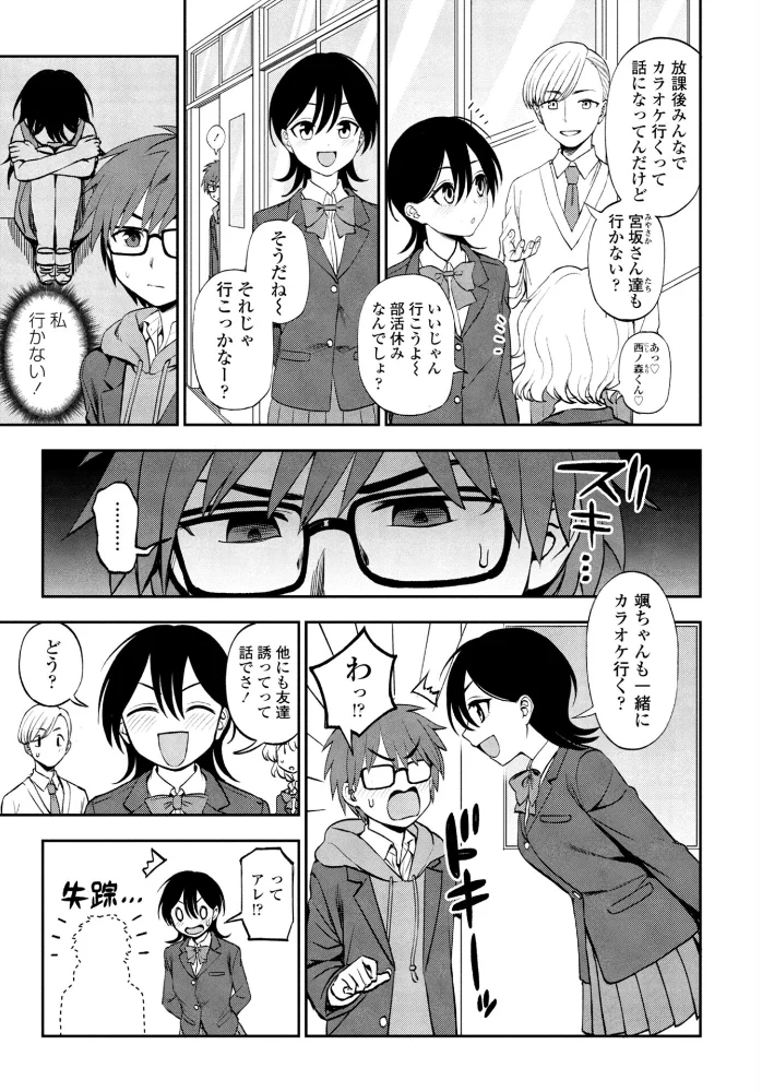 このままじゃいられない！ 【くまのとおる】 サンプル画像