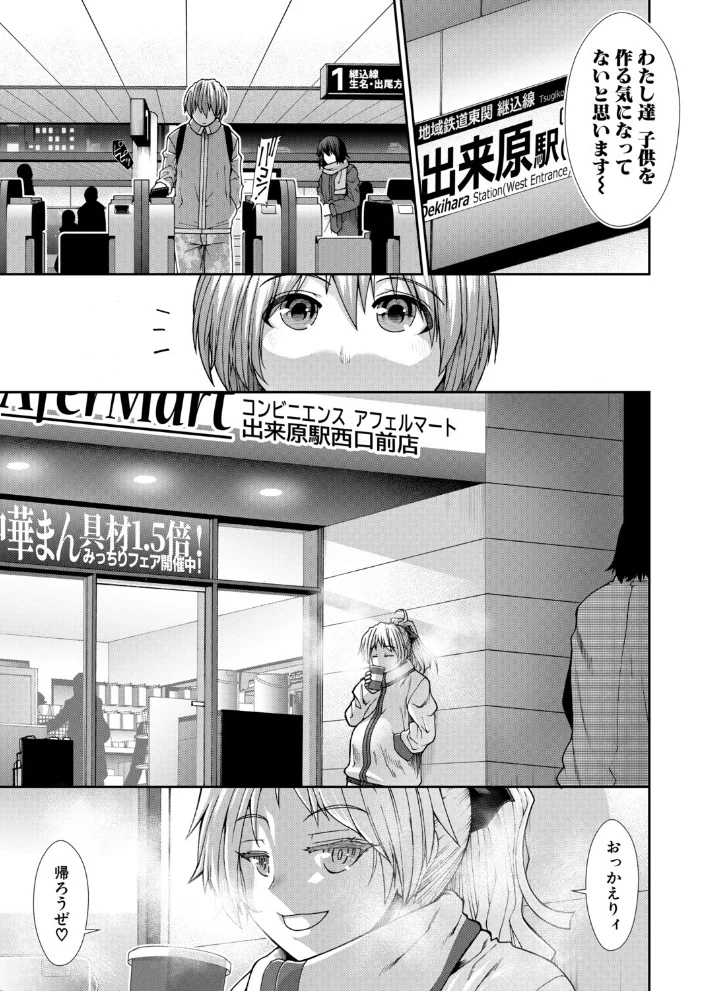 産み出せ乳出せ新生活！〈最終話〉 （有賀冬） 【有賀冬 MUJIN編集部】 サンプル画像