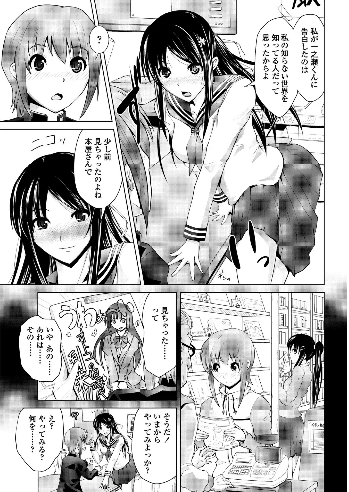 二ノ宮さんは難しい 【備前泥舟】 サンプル画像