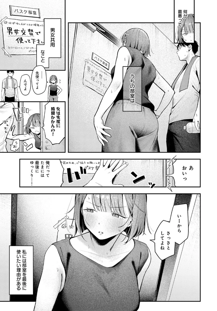 部室交姦(単話) 【で子】 サンプル画像