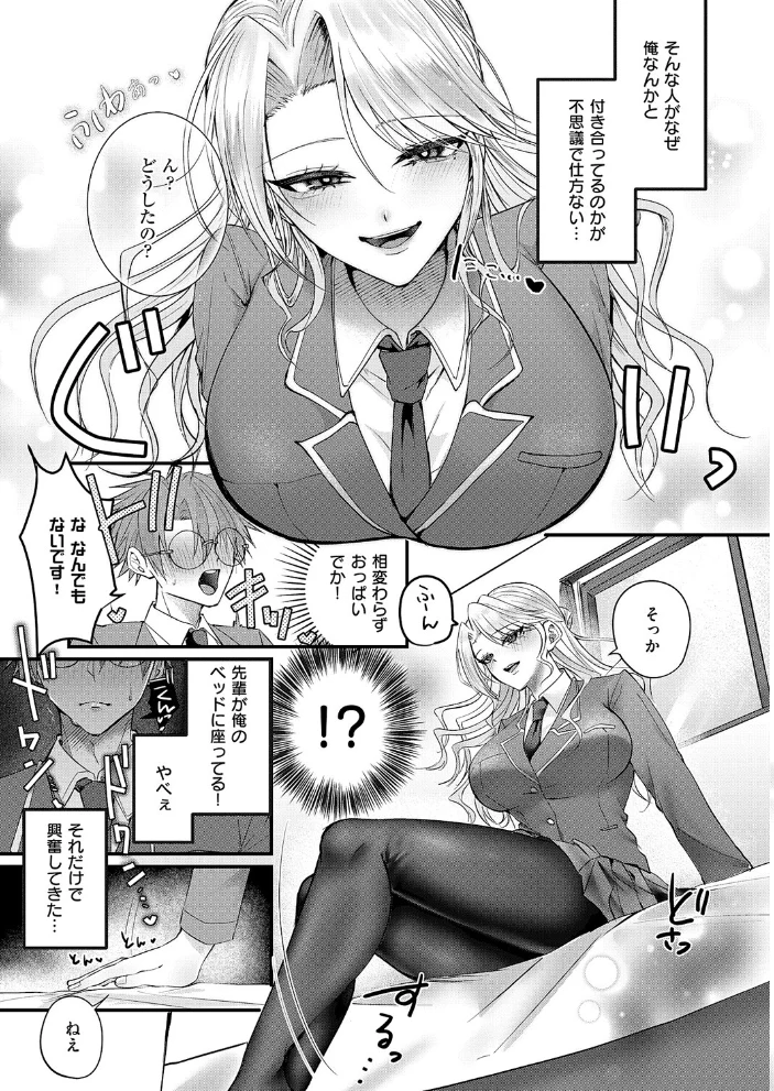 だって、大好きなんだもん 【紅しゃむ】 サンプル画像