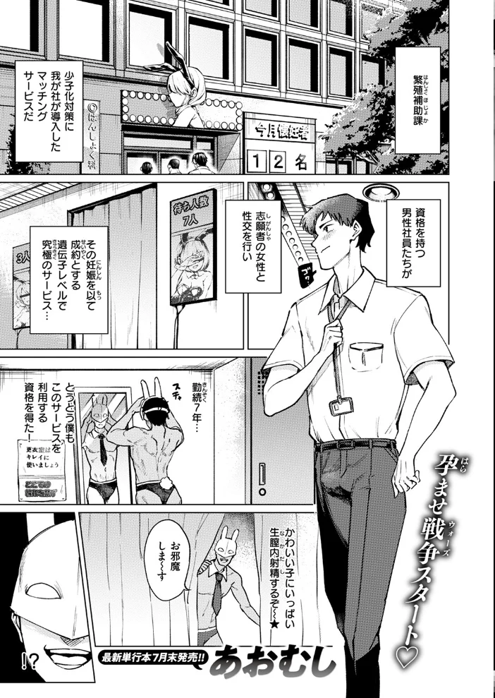 COMIC失楽天 2025年07月号 【あおむし utu しっとりボウズ 吉本 もんちゃんrev3 鶴賀】 サンプル画像