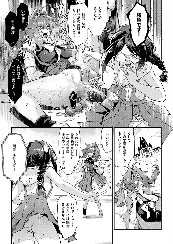 イっちゃえ！Sex Toy Master！ 【MIBRY】 サンプル画像