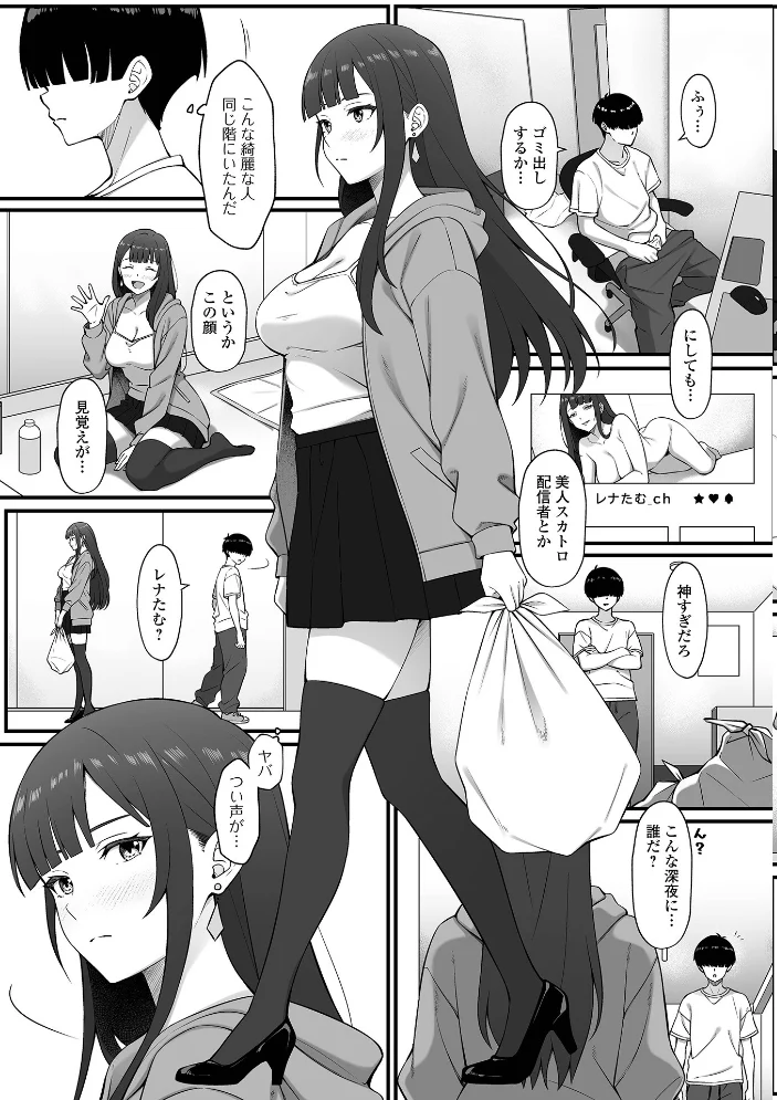 良い竿みーつけた 【かりおね 一水社編集部】 サンプル画像