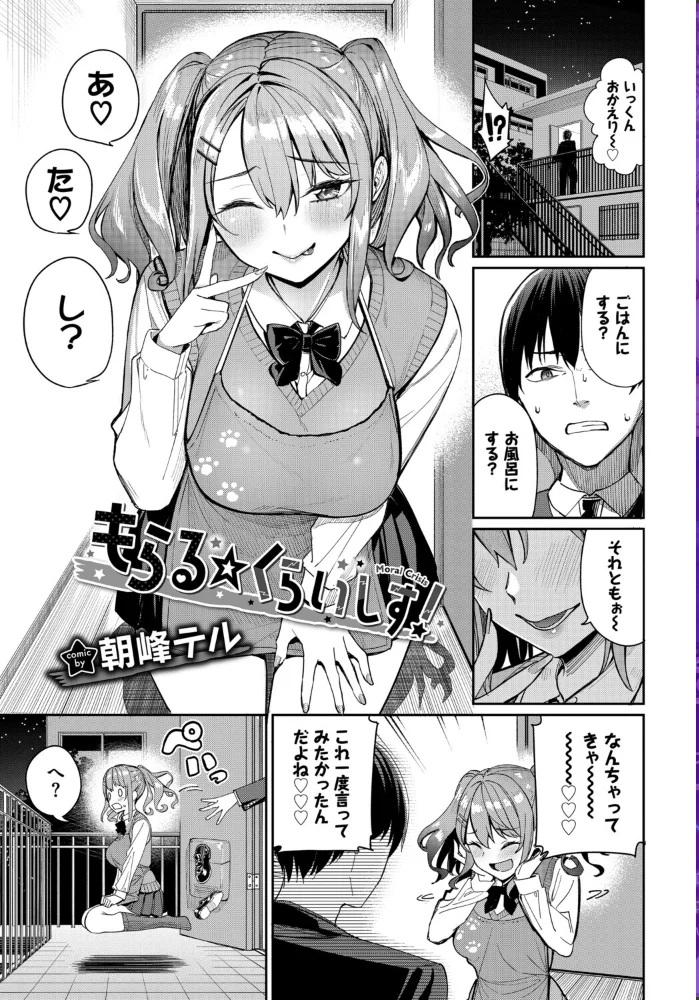 COMIC BAVEL SPECIAL COLLECTION(コミックバベル スペシャルコレクション)VOL79 【朝峰テル くっきおーれ あおやまきいろ。 ぷよちゃ 香山リム コミックバベル編集部】 サンプル画像