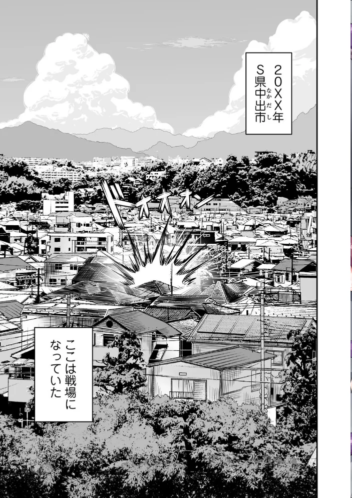 侵略! 触手男! 〜説明しよう! 触手男にどぴゅどぴゅされてしまうと魔法少女は誰だって卵を産んでしまうのだ!!〜 第1話 【単話】 【ひかる 見習い雑兵】 サンプル画像