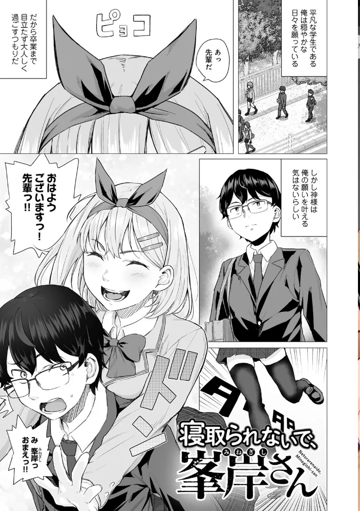 青春ビターエンド 【まげきち】 サンプル画像
