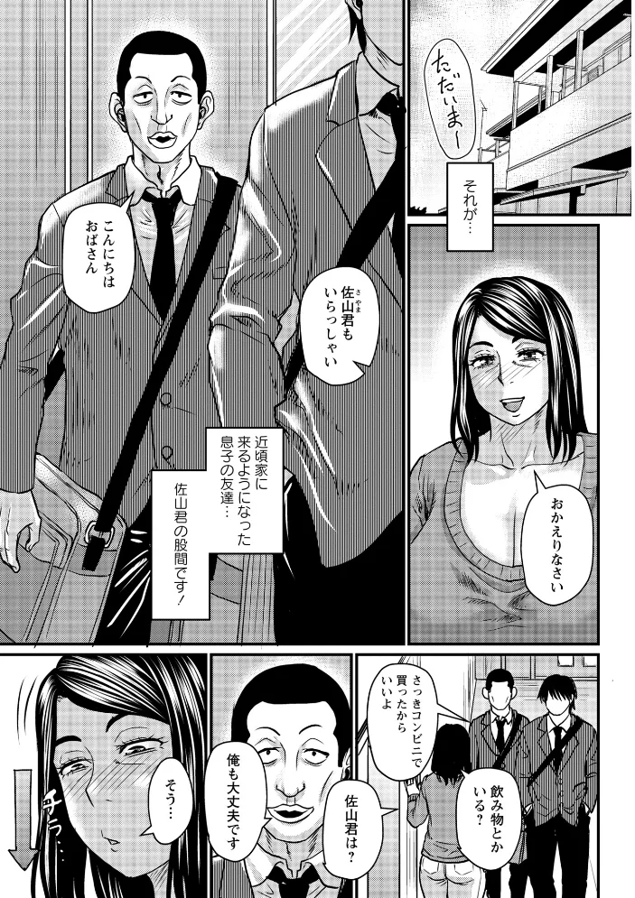 仁恵さんの悪い癖（単話） 【ジロウ】 サンプル画像