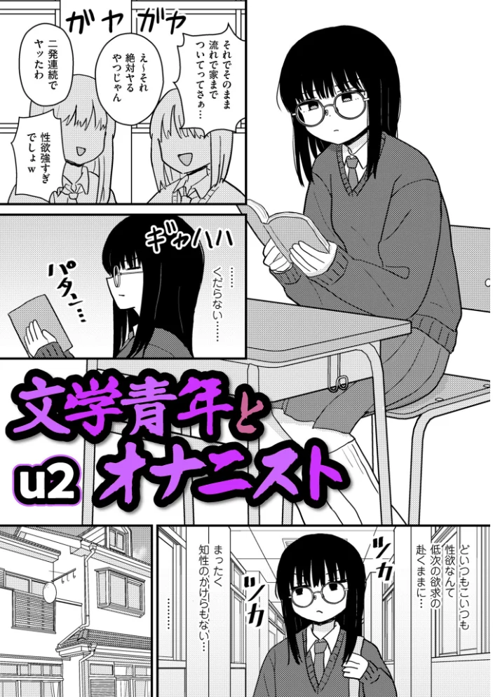 comicクリベロン DUMA Vol.82 【u2 山本善々 ねぐりえ ポロリビスタ 砂川多良 兼田麻生 長代ルージュ たかし エロの定食屋 算涯】 サンプル画像