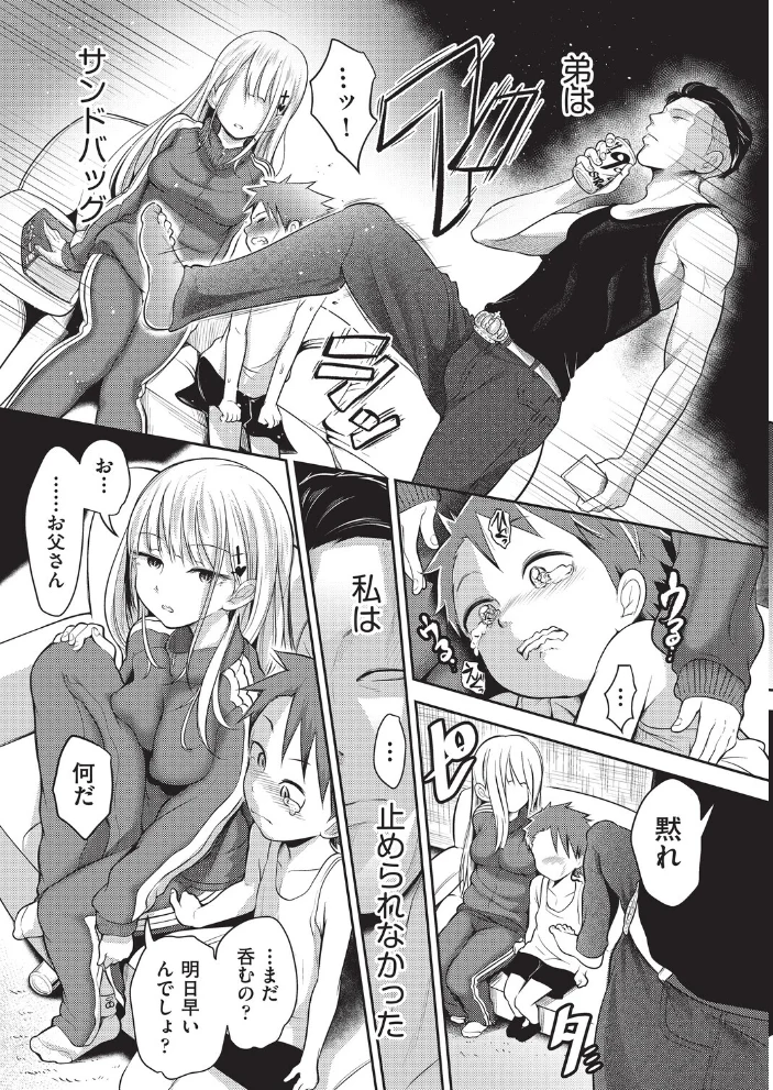 私が‘ママ’する理由 【ト！ヘーゲモニコン】 サンプル画像