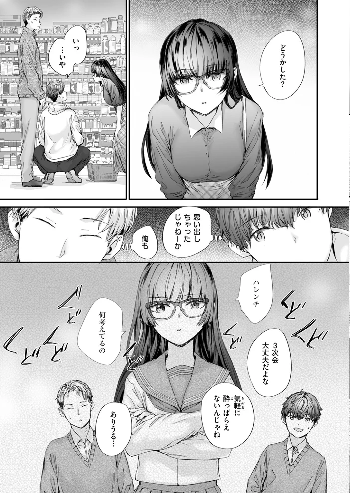 僕の知らないガーネット 【スミヤ】 サンプル画像