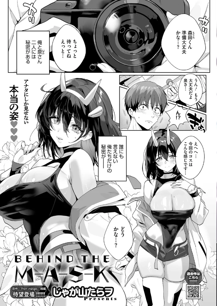 コミックホットミルク2026年04月号 【ピジャ urute じゃが山たらヲ フグタ家 玉置勉強 古賀亮一 音音 ICHICO あほすたさん 朱シオ 水白しずく 森万平 BUTA 馬胃 さんじろ シャコぱんち 科中やすし よるのつき】 サンプル画像