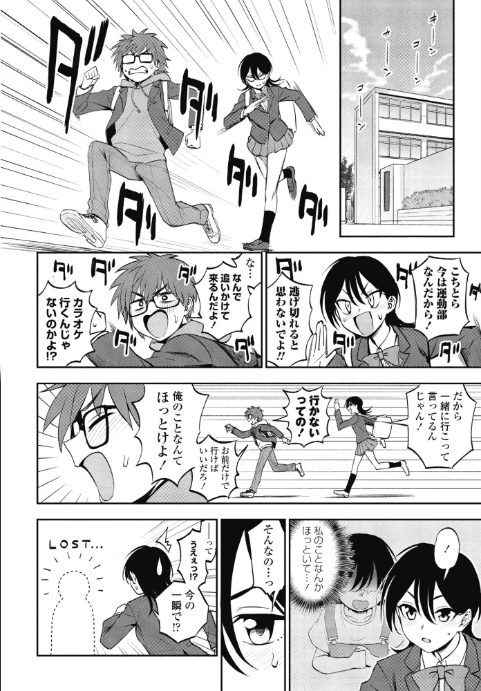 このままじゃいられない！ 【くまのとおる】 サンプル画像