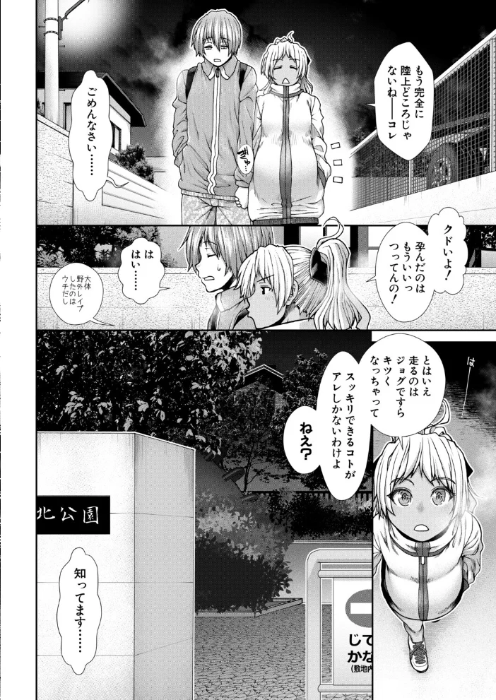 産み出せ乳出せ新生活！〈最終話〉 （有賀冬） 【有賀冬 MUJIN編集部】 サンプル画像