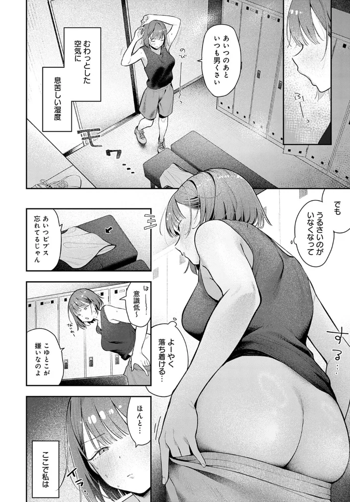 部室交姦(単話) 【で子】 サンプル画像