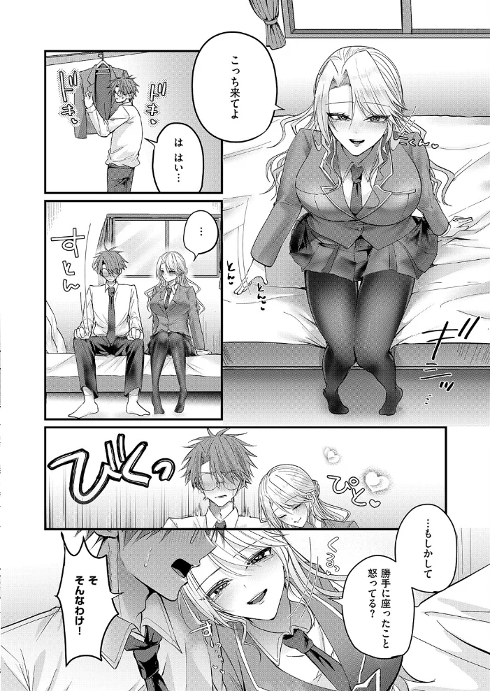 だって、大好きなんだもん 【紅しゃむ】 サンプル画像