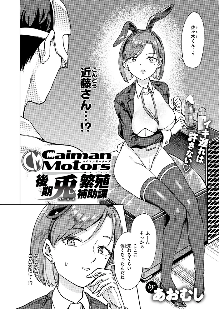 COMIC失楽天 2025年07月号 【あおむし utu しっとりボウズ 吉本 もんちゃんrev3 鶴賀】 サンプル画像