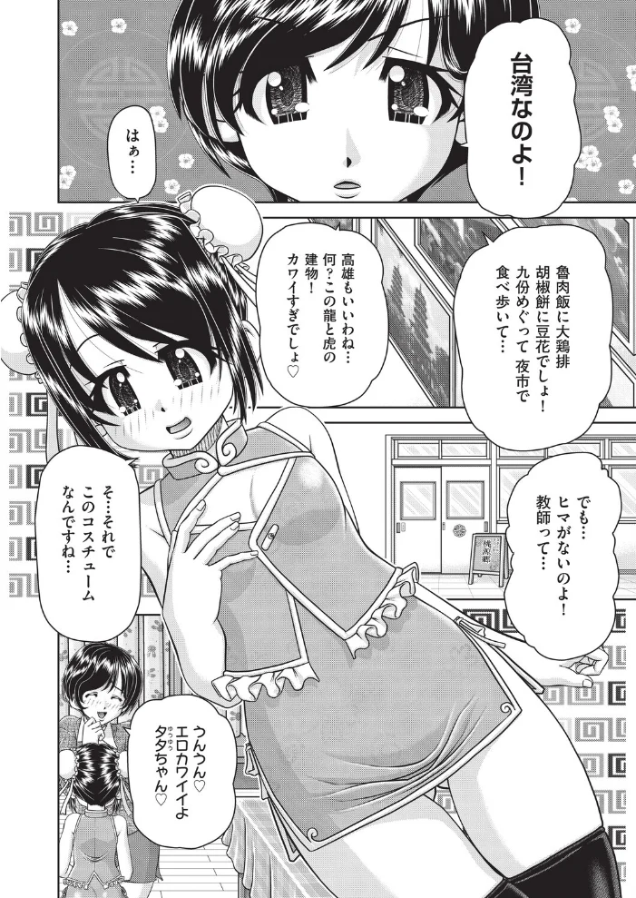 フーゾク嬢の「初めて」奪わないで！（単話） 【春籠漸】 サンプル画像