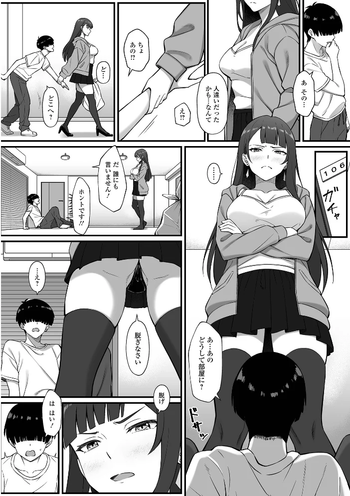 良い竿みーつけた 【かりおね 一水社編集部】 サンプル画像