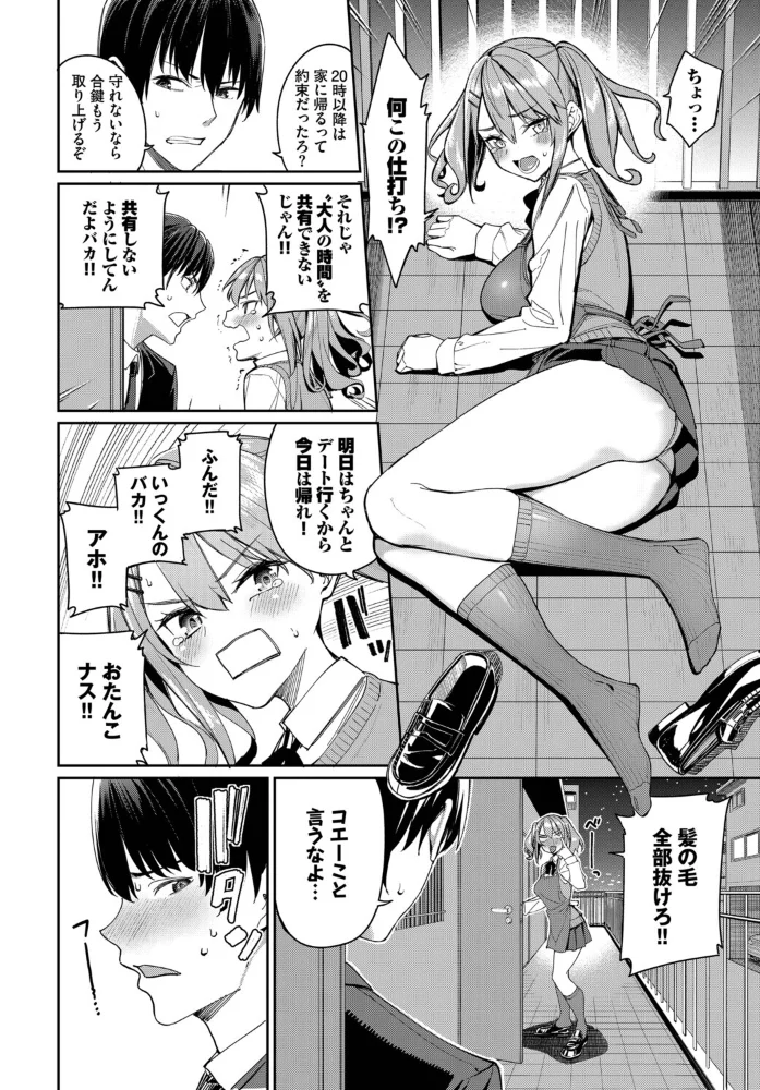 COMIC BAVEL SPECIAL COLLECTION(コミックバベル スペシャルコレクション)VOL79 【朝峰テル くっきおーれ あおやまきいろ。 ぷよちゃ 香山リム コミックバベル編集部】 サンプル画像