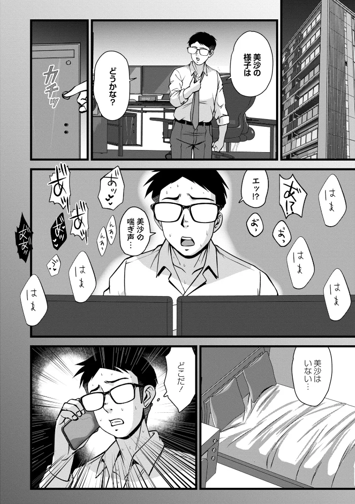 ピーピングワイフ 【鈴岡千歳】 サンプル画像