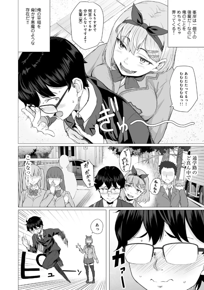 青春ビターエンド 【まげきち】 サンプル画像