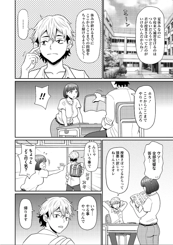 マン・コンプリート【通常版】 【ジョン・K・ペー太】 サンプル画像
