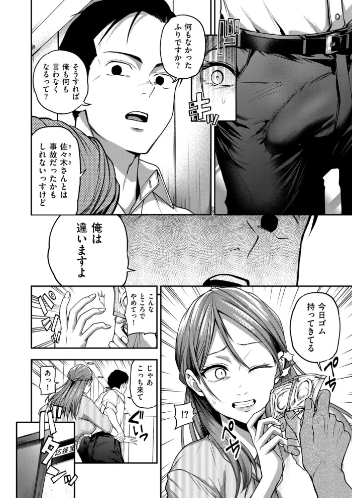 俺だけの猛毒 後編 【長代ルージュ】 サンプル画像
