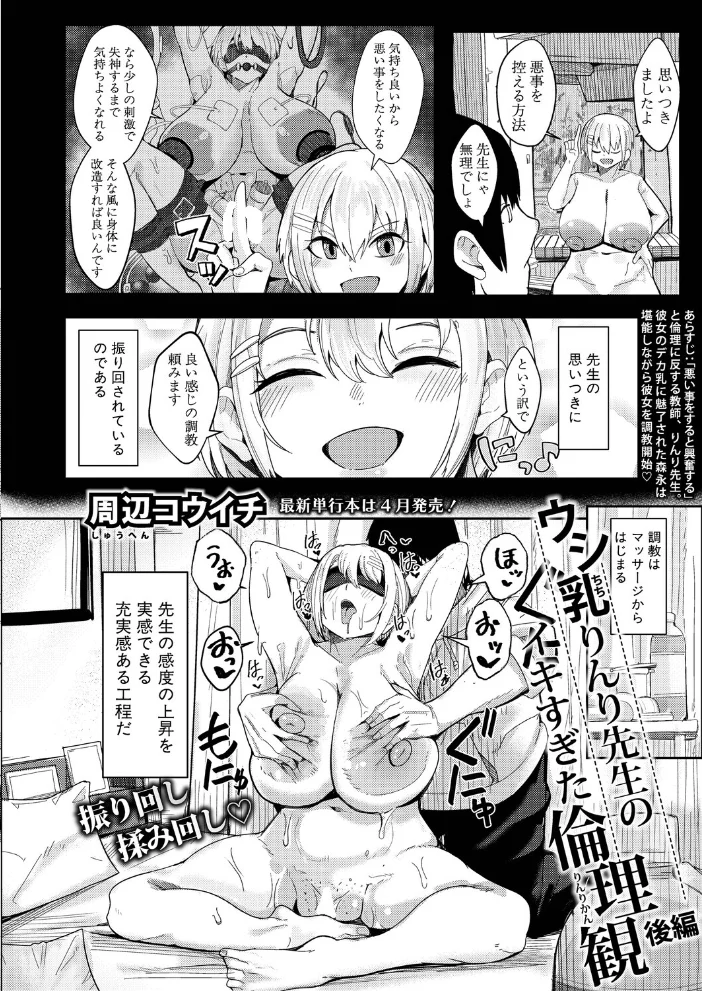 COMIC真激2026年4月号 【アガタ 周辺コウイチ まこしょ ほげらむ 黄猿 ハラミ 朝賀えり ファビ山 たけあき学 わしさん 妖精タヌモチ やくや Yesman ゼイタ】 サンプル画像