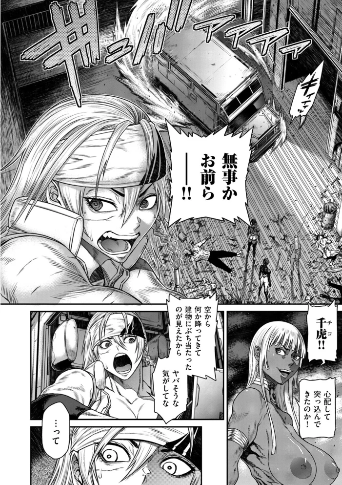 P.S.C潜入捜査官 怜子 18 流刑街編 【砂川多良】 サンプル画像