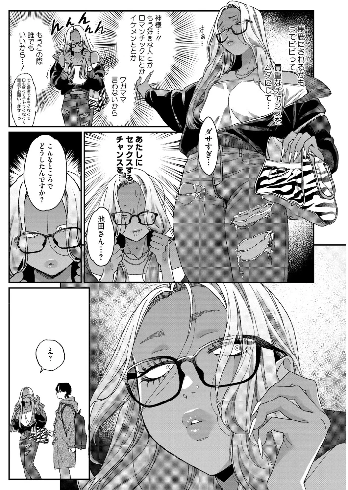 上手にデキました 【BUTA】 サンプル画像