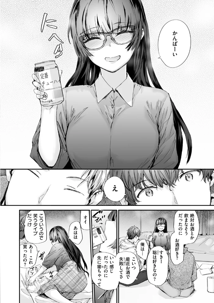 僕の知らないガーネット 【スミヤ】 サンプル画像