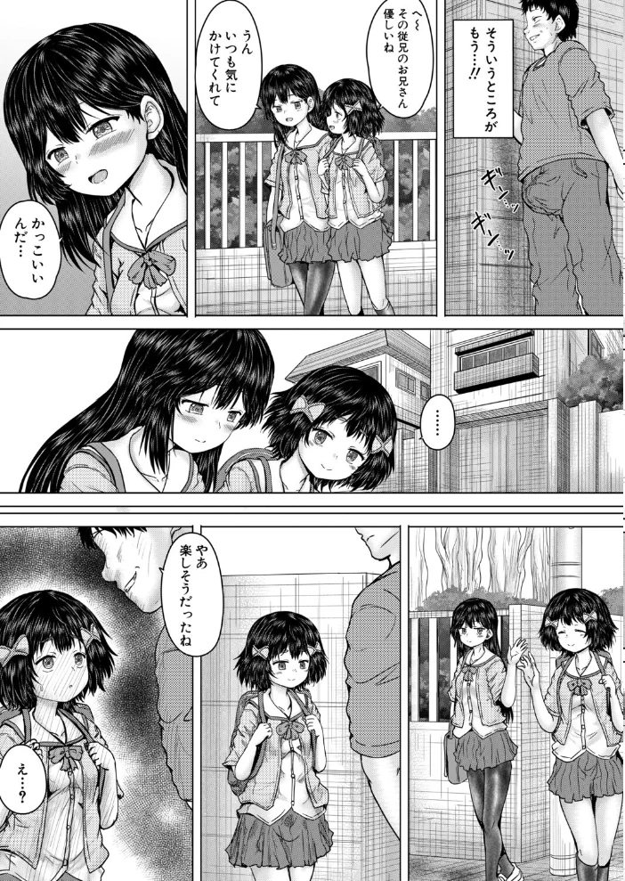 俺はレ●プを許さない(単話) 【今河ようじん MUJIN編集部】 サンプル画像