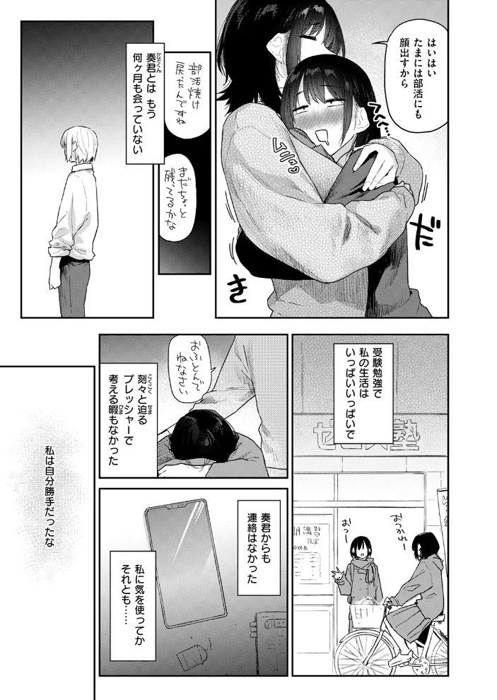 杏南さんはおさまらない（単話） 【えーすけ】 サンプル画像