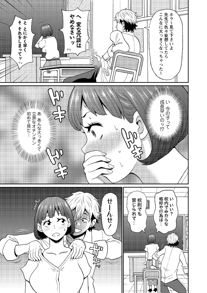先生チョロすぎ◇ 【ジョン・K・ペー太】 サンプル画像