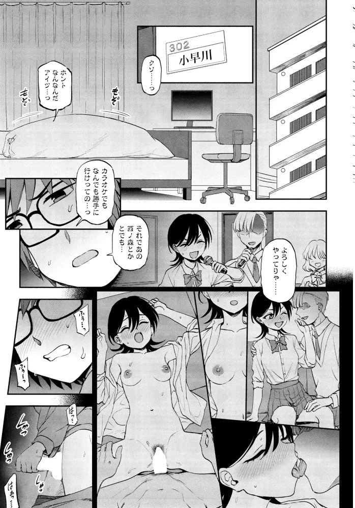 このままじゃいられない！ 【くまのとおる】 サンプル画像