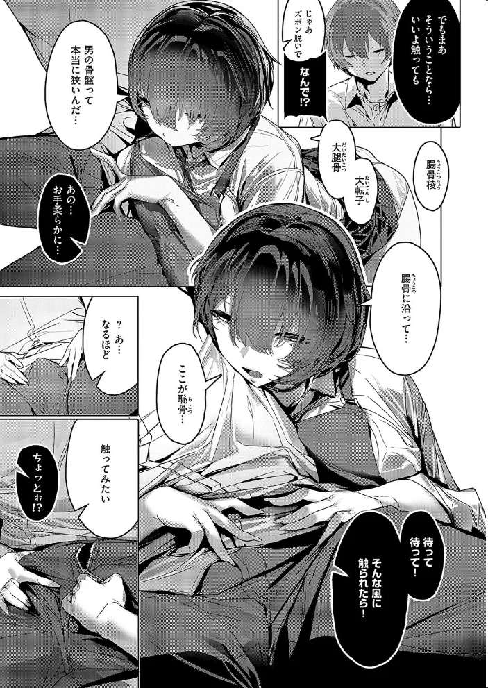 キミで学ぶ人体デッサン 【XXXXL】 サンプル画像