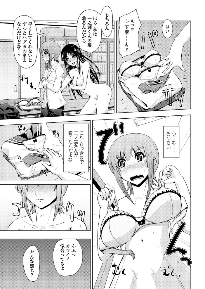 二ノ宮さんは難しい 【備前泥舟】 サンプル画像